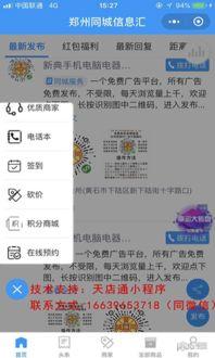 同城爆料郑州最新消息,揭秘同城热点事件动态
