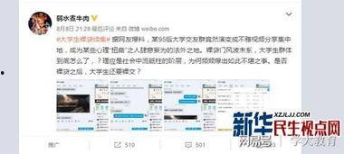 大学视频爆料,视频爆料揭示的真实生活片段  第2张